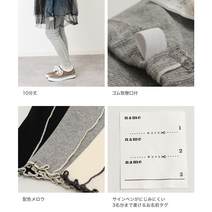 配色メロウ 10分丈 レギンスパンツ | chil2 | 詳細画像9 