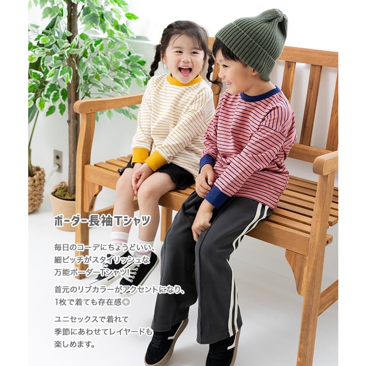キッズ ボーダー 長袖[品番：HU000004251]｜chil2（チルツー）｜キッズ