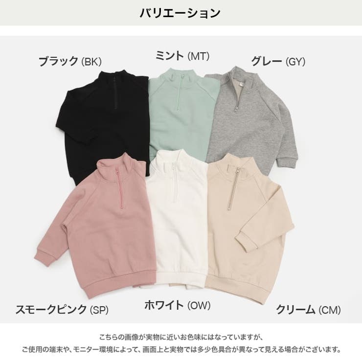 綿100% ハーフジップ トレーナー | chil2 | 詳細画像3 