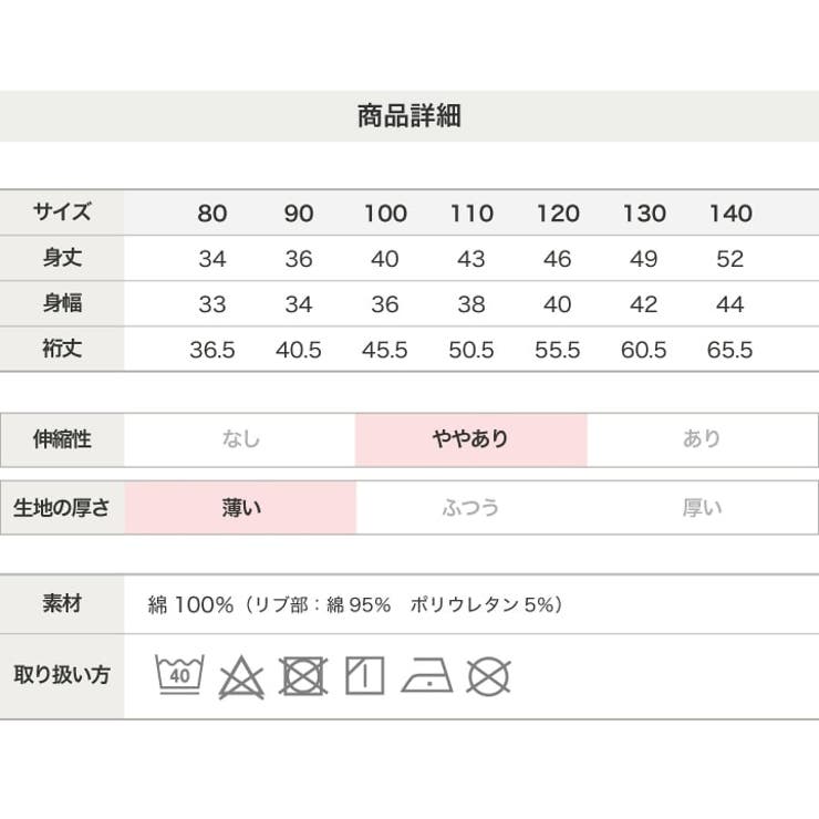 綿100％ プリント ラグラン | chil2 | 詳細画像13 