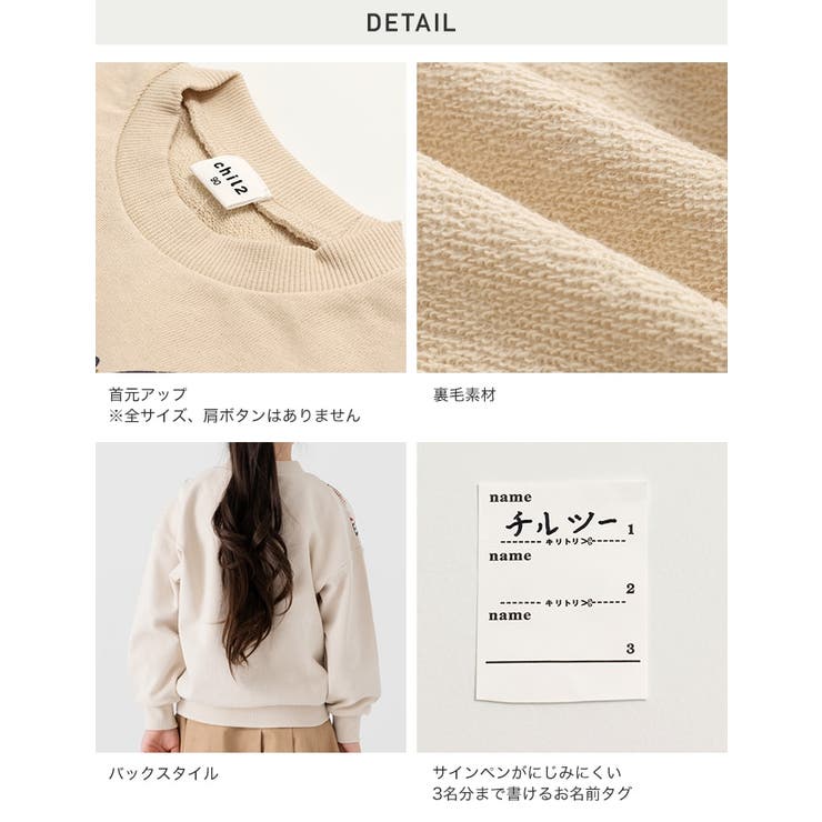 綿100% プリントトレーナー キッズ | chil2 | 詳細画像15 