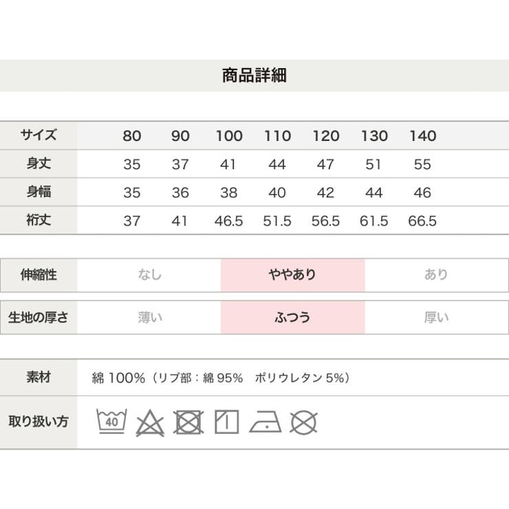 綿100% プリントトレーナー キッズ | chil2 | 詳細画像16 