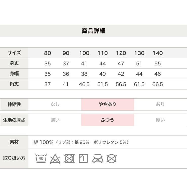 トレーナー キッズ 子供服 | chil2 | 詳細画像12 