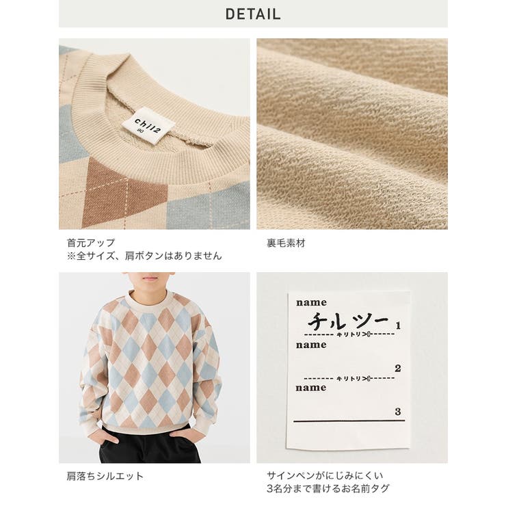 トレーナー キッズ 子供服 | chil2 | 詳細画像10 