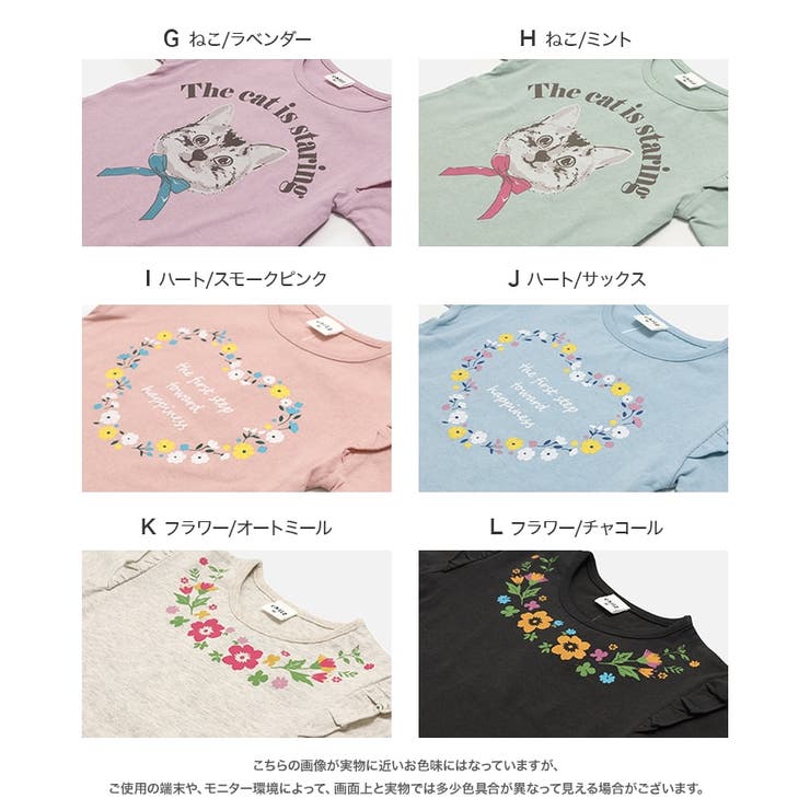 綿100％ 肩フリル 長袖Tシャツ | chil2 | 詳細画像4 