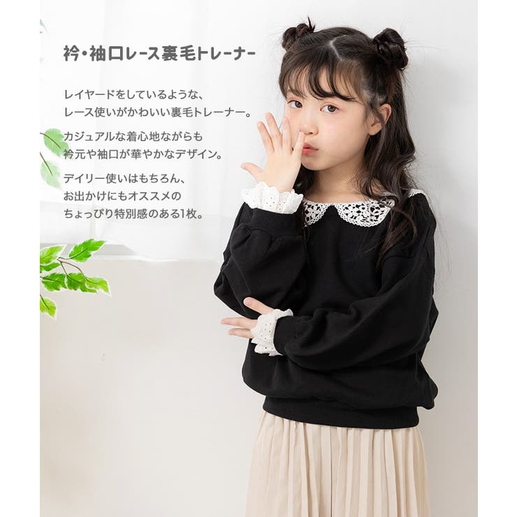 レース トレーナー キッズ | chil2 | 詳細画像2 