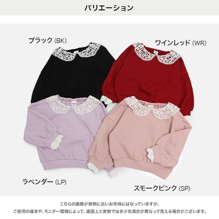 レース トレーナー キッズ | chil2 | 詳細画像3 