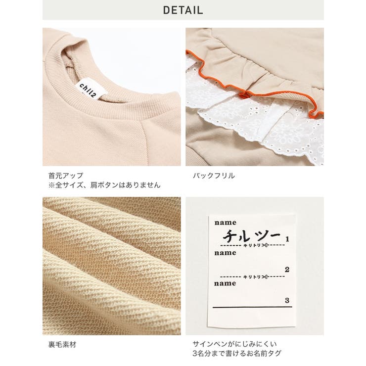 レース フリル トレーナー | chil2 | 詳細画像8 