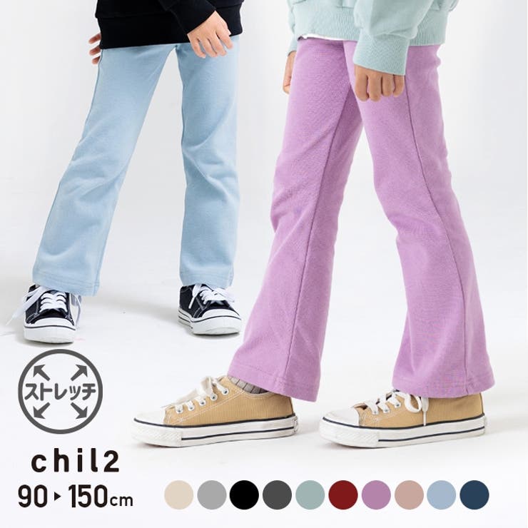 ストレッチ フレアパンツ キッズ | chil2 | 詳細画像1 