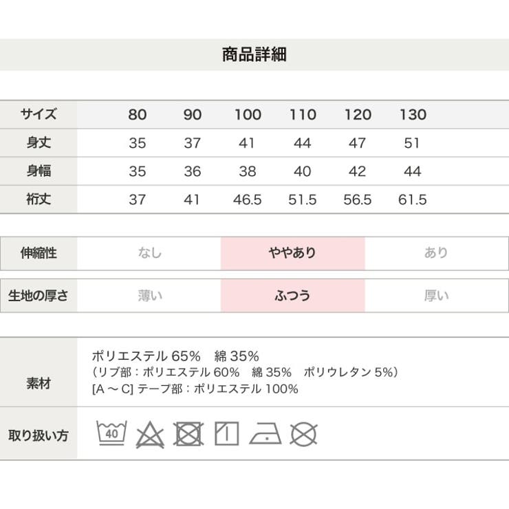 サンリオ キャラクター トレーナー | chil2 | 詳細画像14 