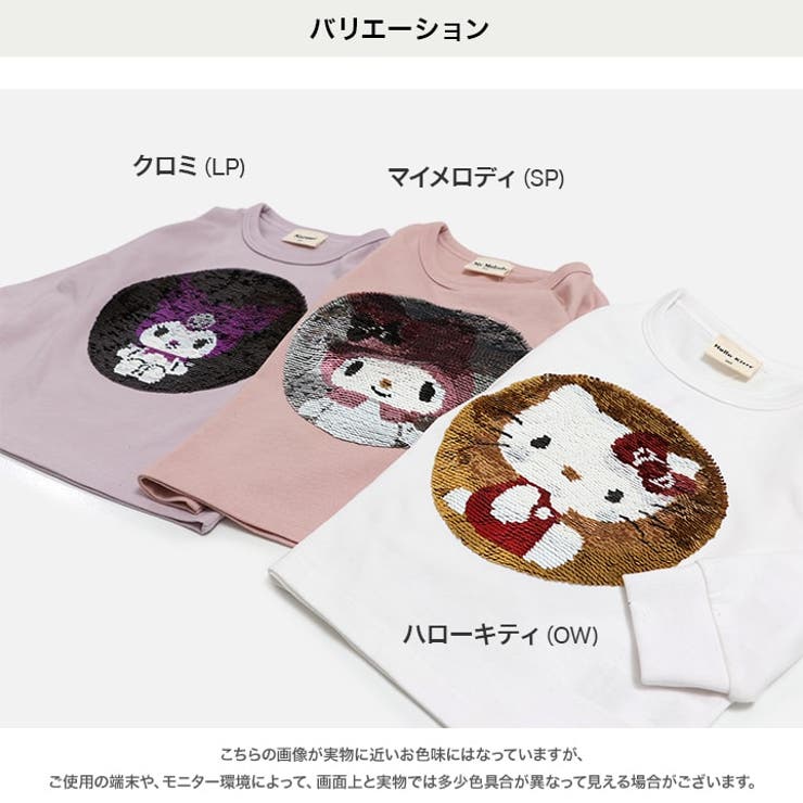 サンリオ キャラクター ロンT | chil2 | 詳細画像3 