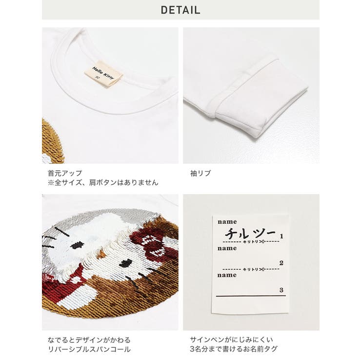 サンリオ キャラクター ロンT | chil2 | 詳細画像6 