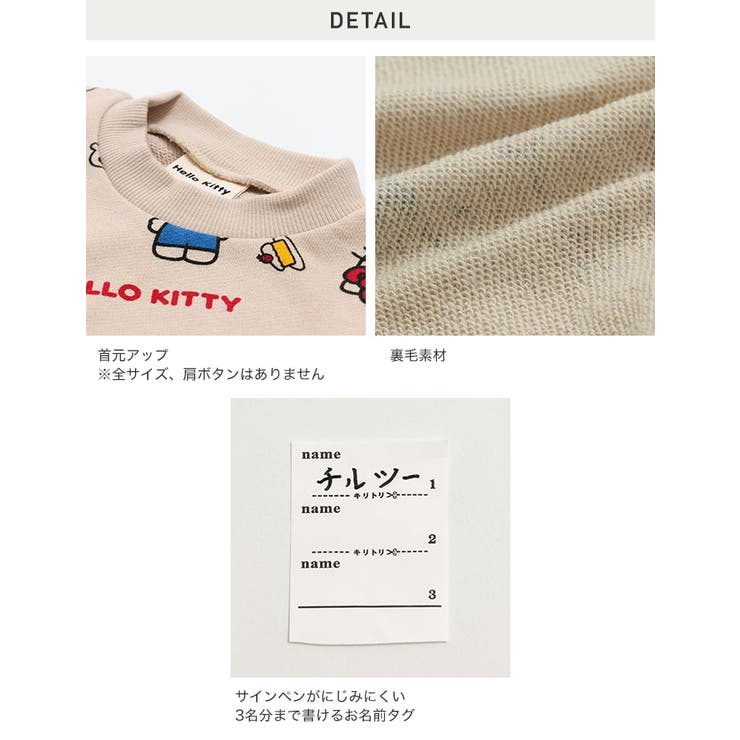 サンリオ キャラクター トレーナー | chil2 | 詳細画像7 