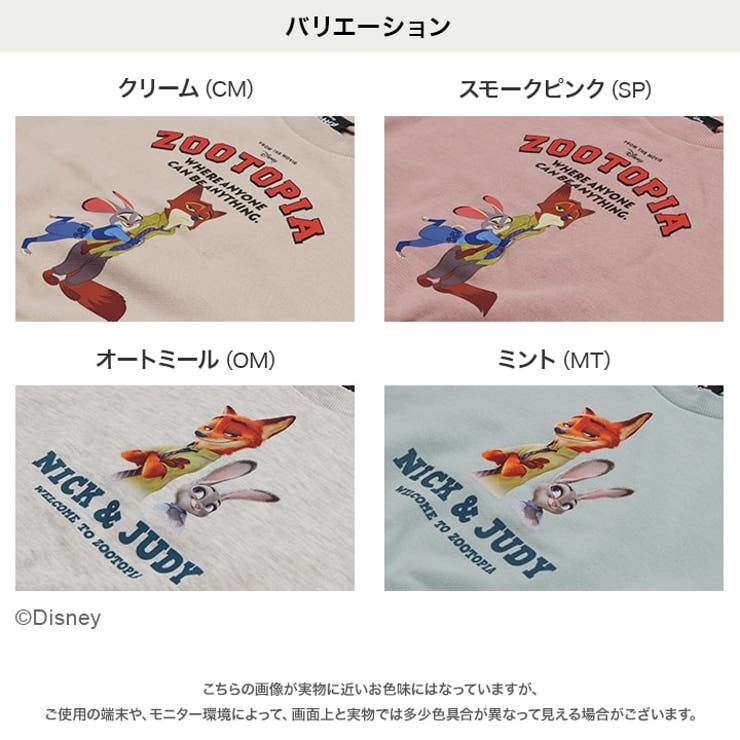 ズートピア キャラクター トレーナー | chil2 | 詳細画像3 