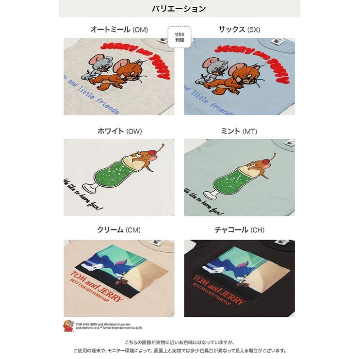 トムとジェリー 長袖Tシャツ キッズ | chil2 | 詳細画像3 