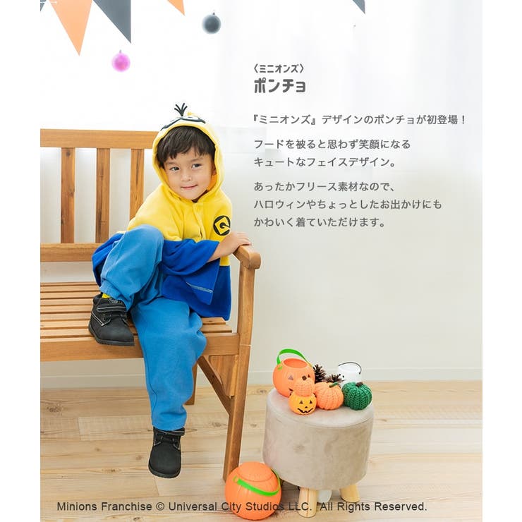 ミニオンズ ポンチョ ハロウィン仮装 | chil2 | 詳細画像2 