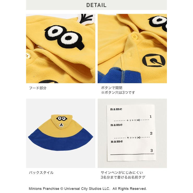 ミニオンズ ポンチョ ハロウィン仮装 | chil2 | 詳細画像8 