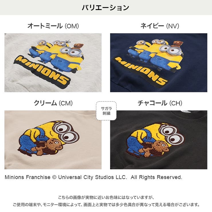 ミニオンズ トレーナー キッズ | chil2 | 詳細画像3 