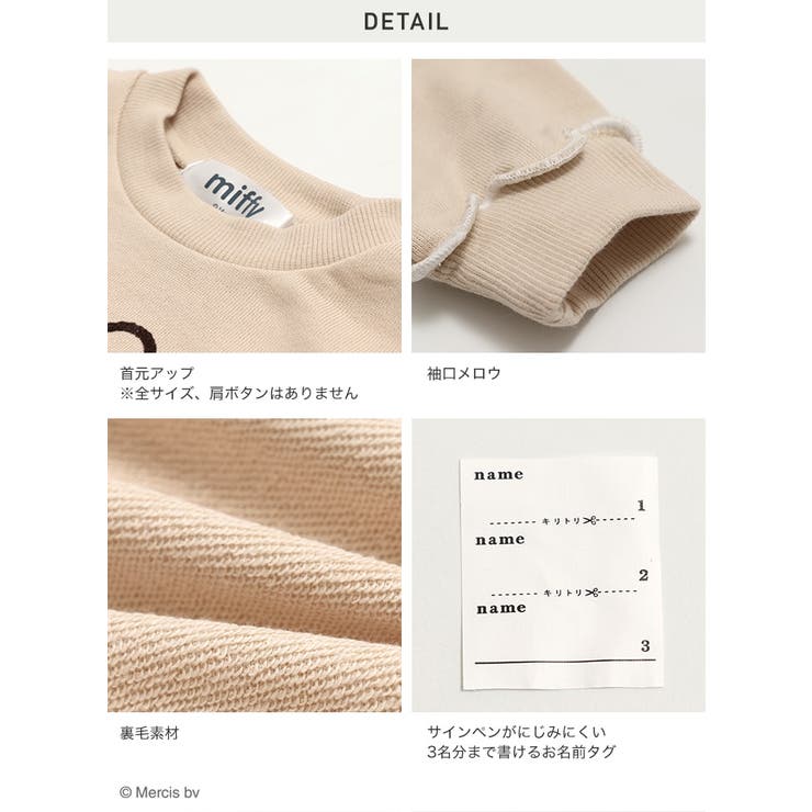 ミッフィー キャラクター トレーナー | chil2 | 詳細画像13 