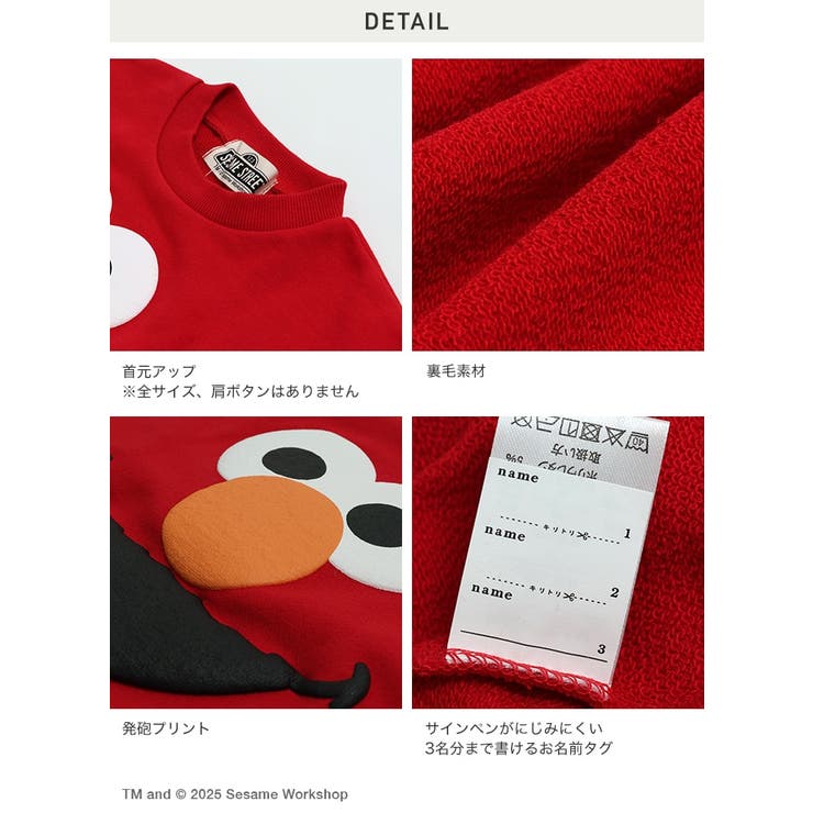 セサミストリート エルモ クッキーモンスター | chil2 | 詳細画像6 