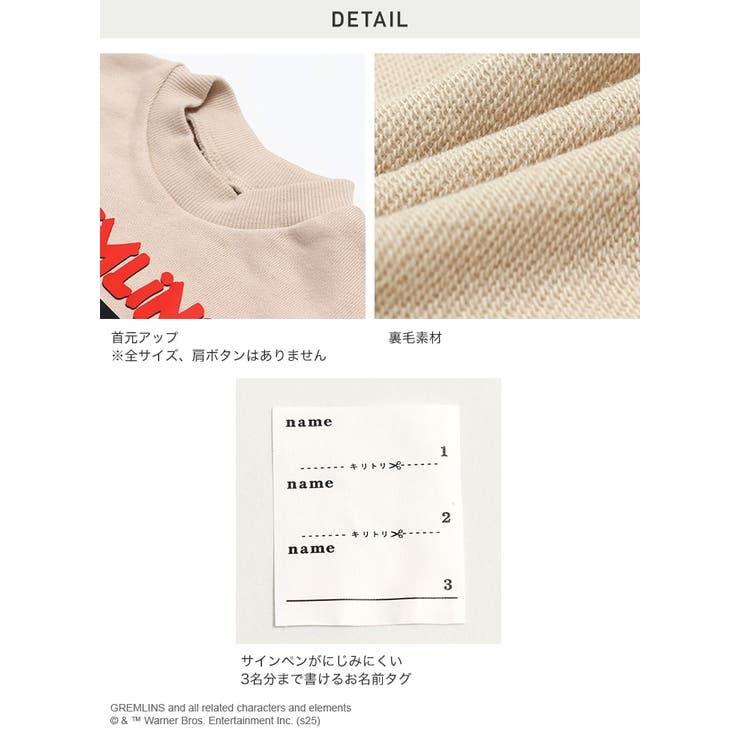 グレムリン トレーナー キッズ | chil2 | 詳細画像8 