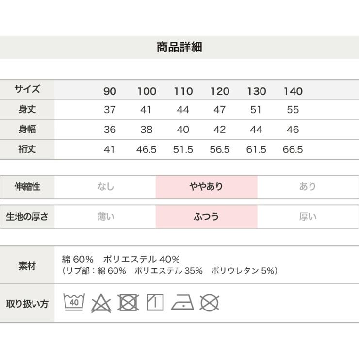 グレムリン トレーナー キッズ | chil2 | 詳細画像10 