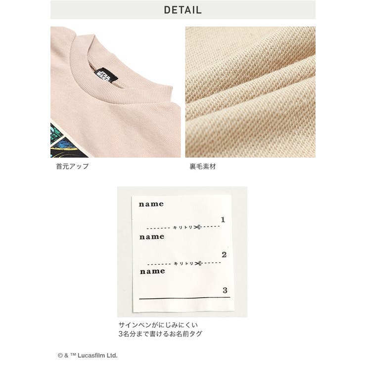 スター ウォーズ キャラクター | chil2 | 詳細画像6 