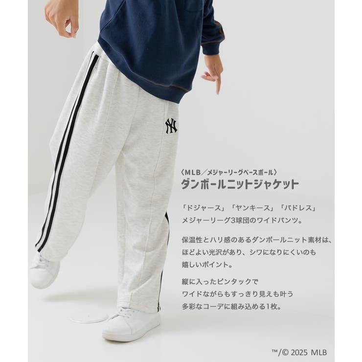 MLB ロゴ ワイドパンツ | chil2 | 詳細画像2 