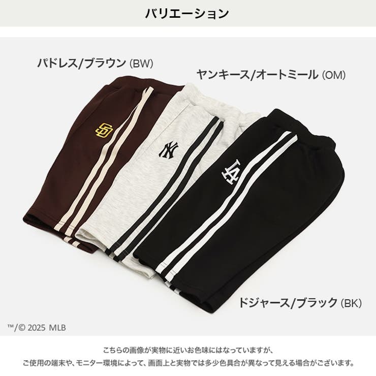 MLB ロゴ ワイドパンツ | chil2 | 詳細画像3 