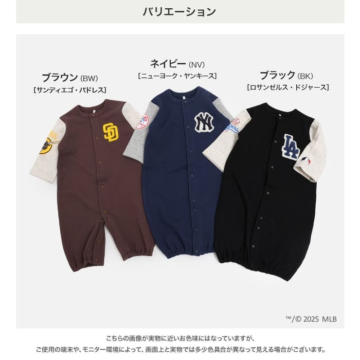 MLB ツーウェイオール ロンパース[品番：HU000004261]｜chil2