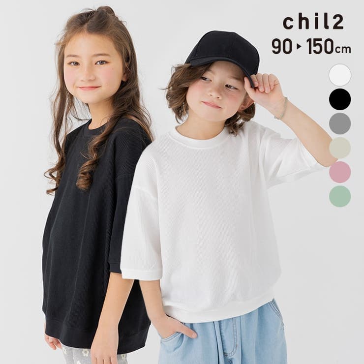 キッズ Tシャツ 無地 | chil2 | 詳細画像1 