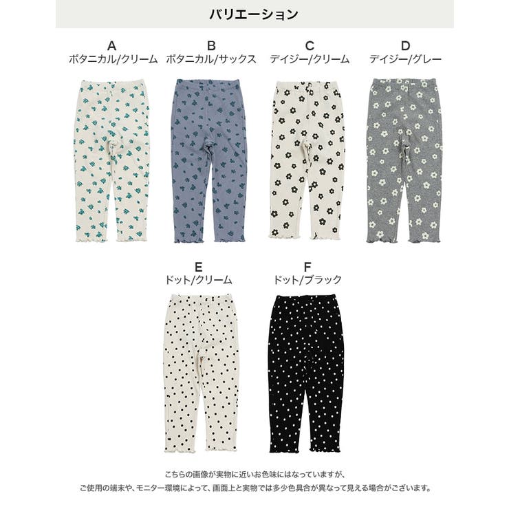 キッズ レギンス 女の子 | chil2 | 詳細画像3 