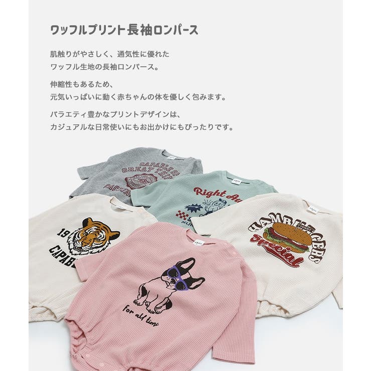 長袖 ロンパース カバーオール