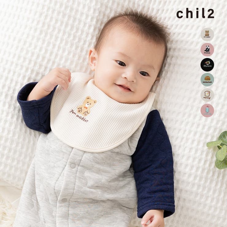 スタイ ビブ よだれかけ | chil2 | 詳細画像1 