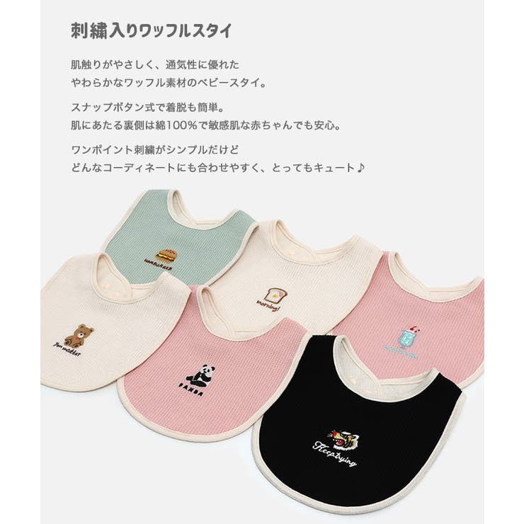 スタイ ビブ よだれかけ | chil2 | 詳細画像2 