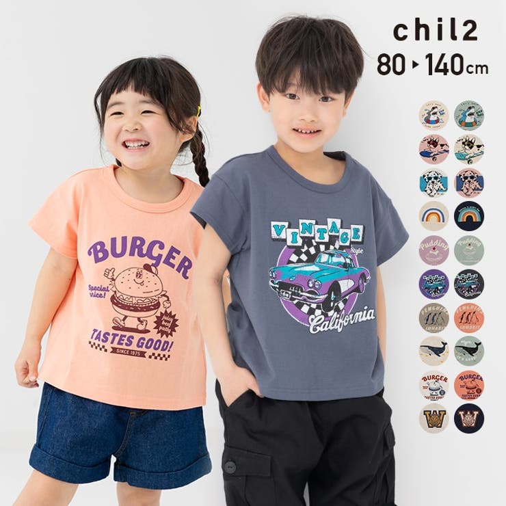 100－120cm】BOYプリントTシャツ