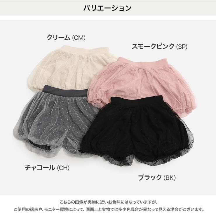 キッズ ショートパンツ 女の子 | chil2 | 詳細画像3 