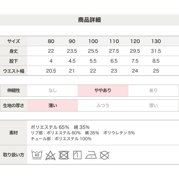 キッズ ショートパンツ 女の子 | chil2 | 詳細画像9 