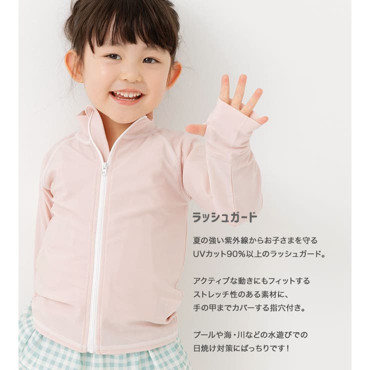 ラッシュガード キッズ 長袖[品番：HU000004155]｜chil2