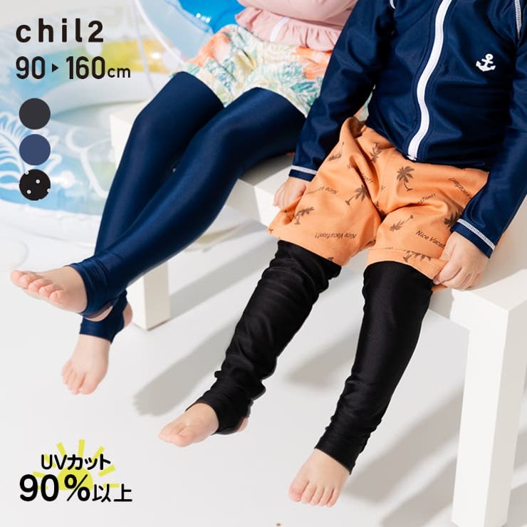UVカット90％以上 ラッシュガード トレンカ | chil2 | 詳細画像1 