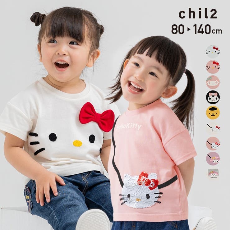 サンリオ 半袖Tシャツ キッズ | chil2 | 詳細画像1 
