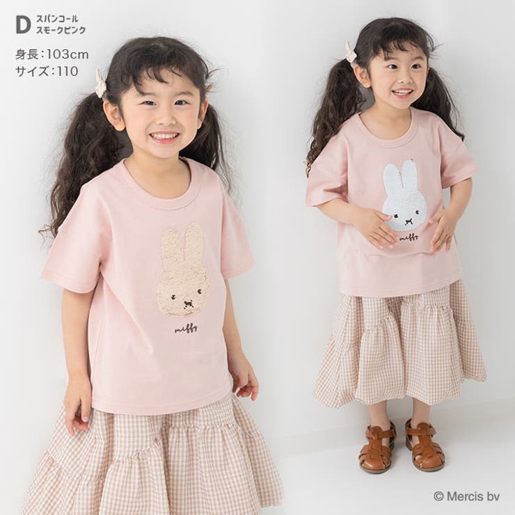 ミッフィー キッズ 半袖[品番：HU000004134]｜chil2（チルツー