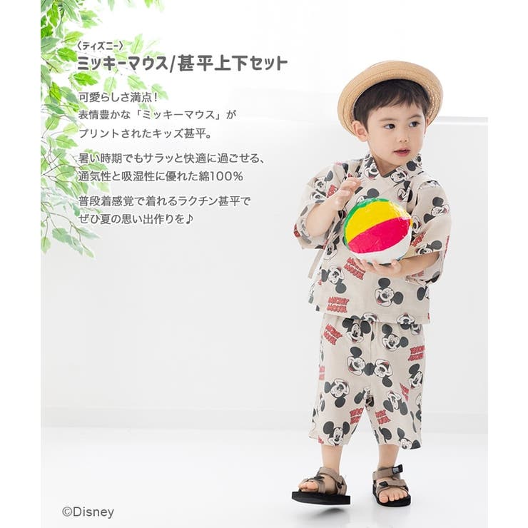 ミッキーマウス キッズ 甚平セット | chil2 | 詳細画像2 