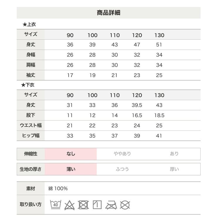 ミッキーマウス キッズ 甚平セット | chil2 | 詳細画像9 