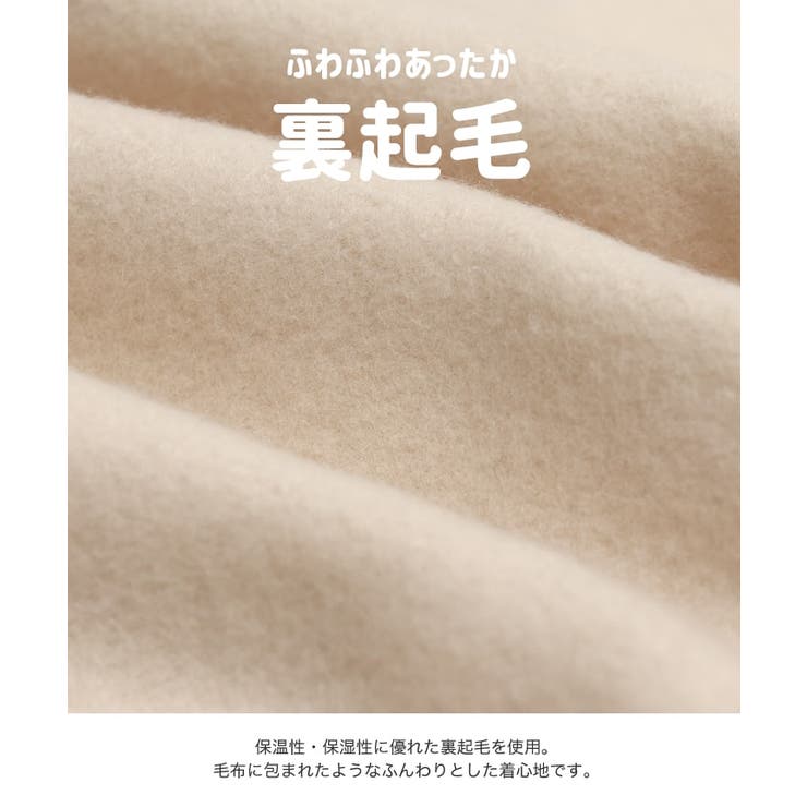 裏起毛 袖ライントレーナー キッズ | chil2 | 詳細画像4 