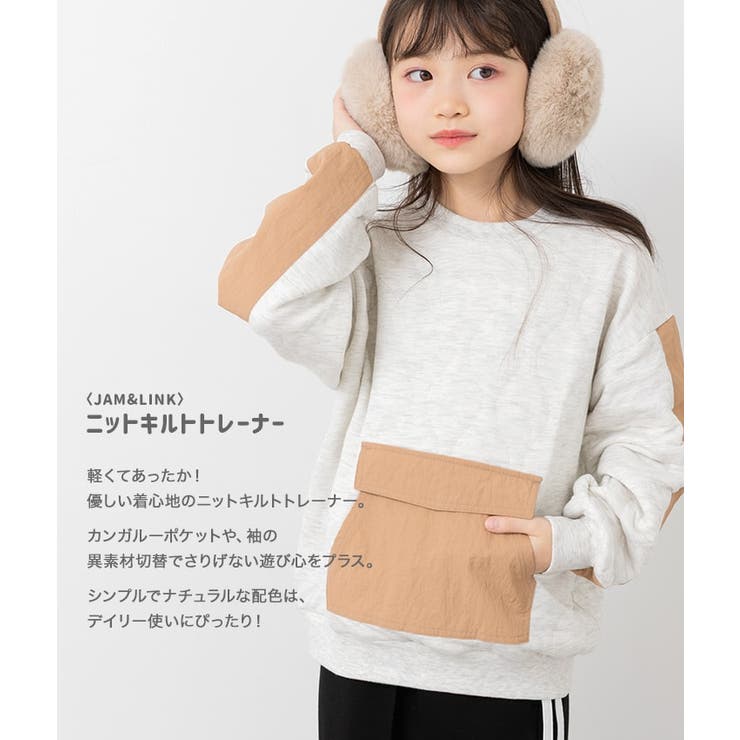 ニットキルト トレーナー キッズ | chil2 | 詳細画像2 