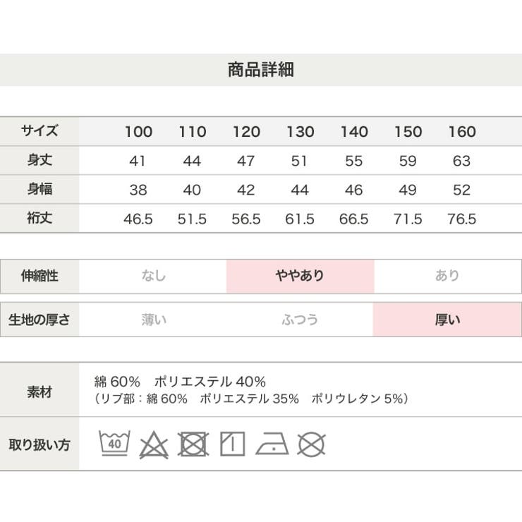 ニットキルト トレーナー キッズ | chil2 | 詳細画像10 