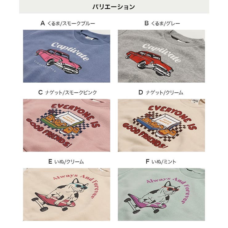 裏起毛 プリント トレーナー | chil2 | 詳細画像3 