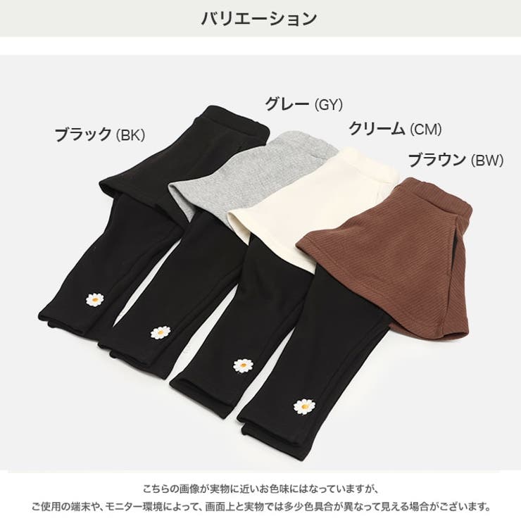 裏起毛 スカッツ キッズ | chil2 | 詳細画像3 