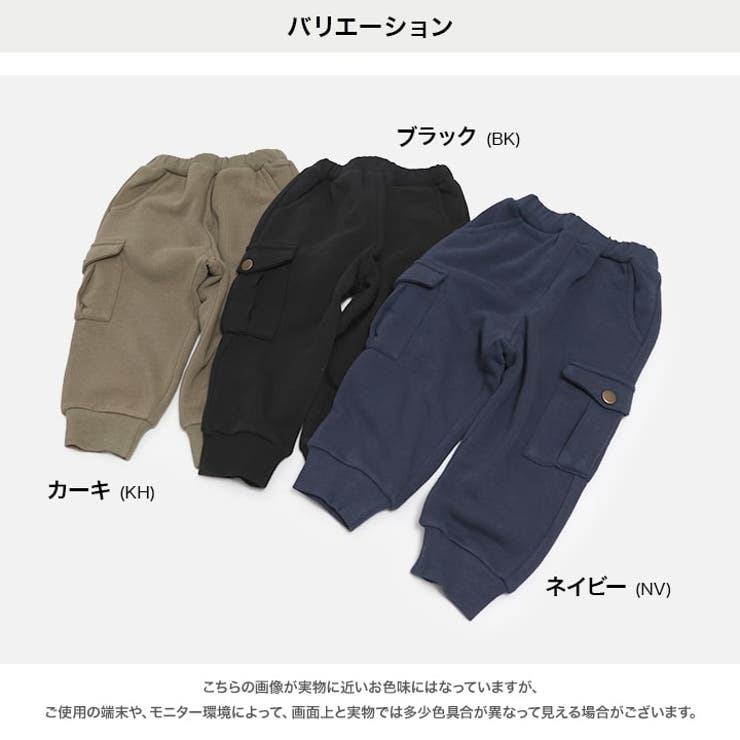 裏起毛 カーゴパンツ キッズ | chil2 | 詳細画像3 